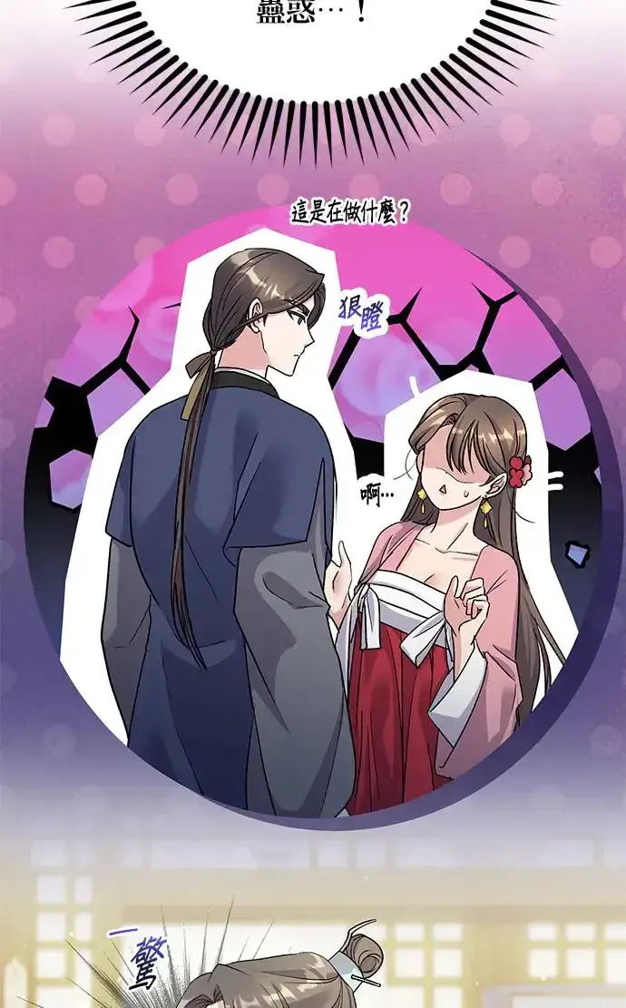 《琳的第六次皇宫生存记》第18话图23