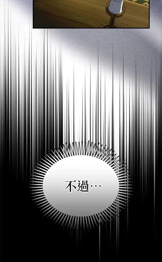 《琳的第六次皇宫生存记》第18话图27