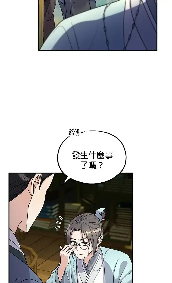 《琳的第六次皇宫生存记》第18话图31