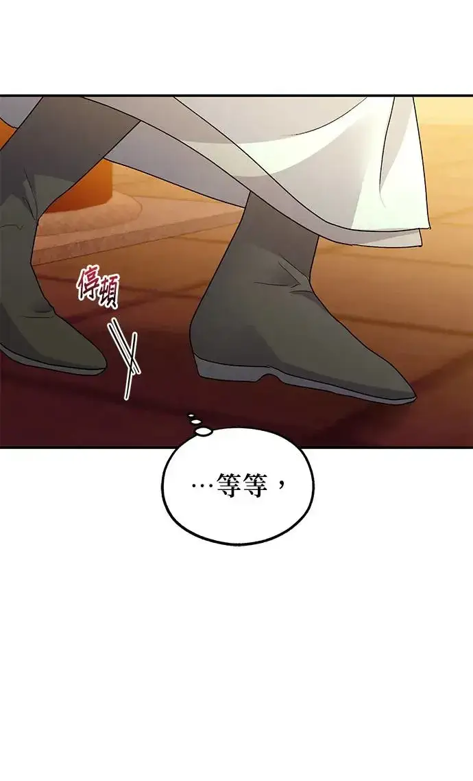 《琳的第六次皇宫生存记》第18话图47