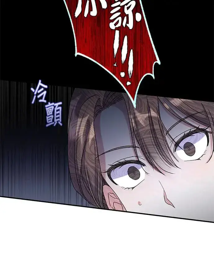 《琳的第六次皇宫生存记》第18话图74