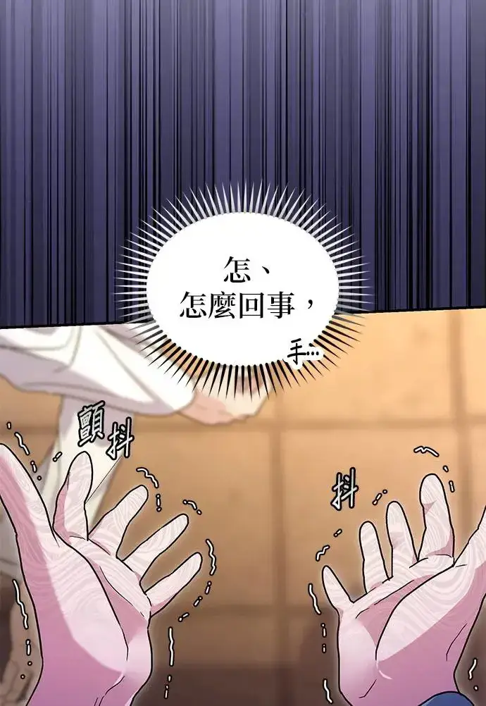 《琳的第六次皇宫生存记》第18话图76