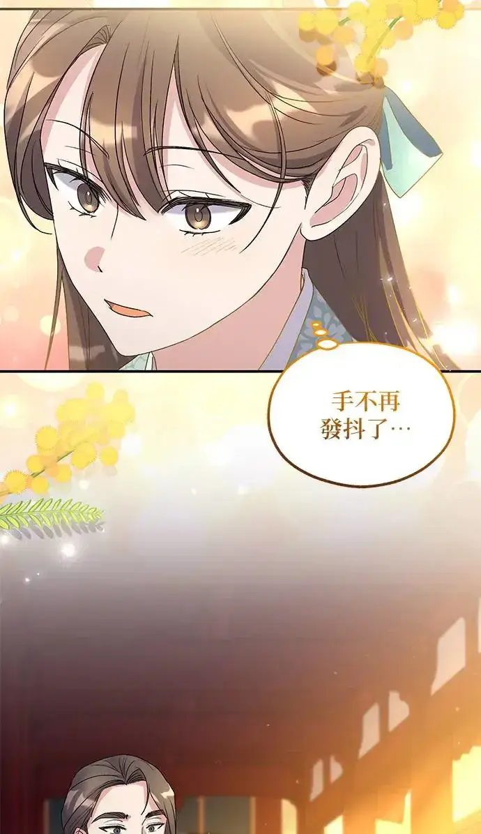 《琳的第六次皇宫生存记》第18话图90