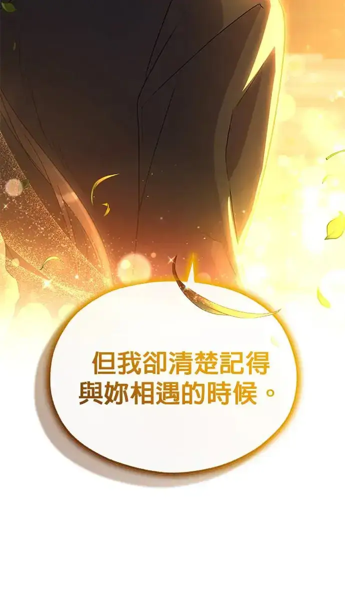 《琳的第六次皇宫生存记》第18话图97