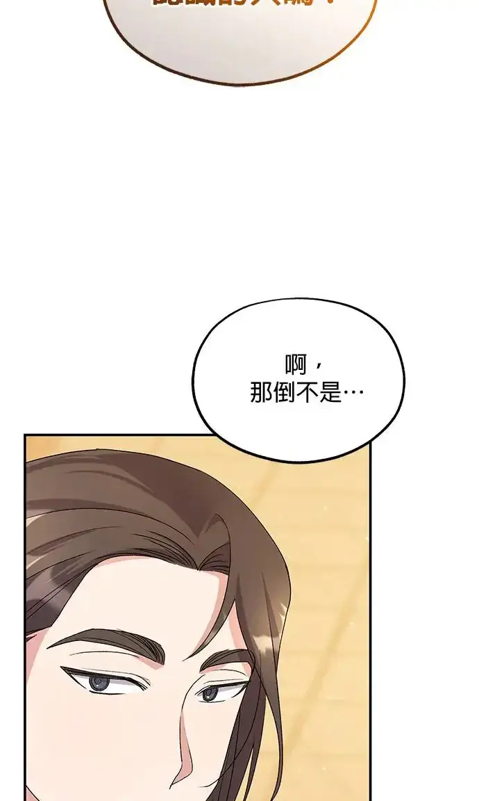 《琳的第六次皇宫生存记》第19话图10
