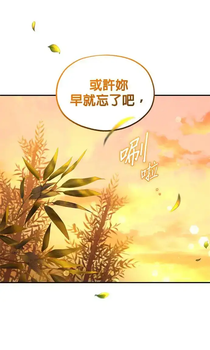 《琳的第六次皇宫生存记》第19话图2