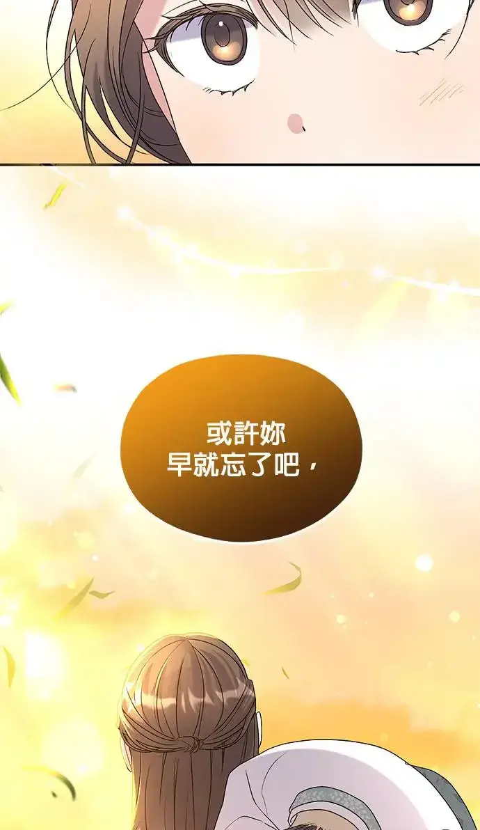 《琳的第六次皇宫生存记》第19话图27