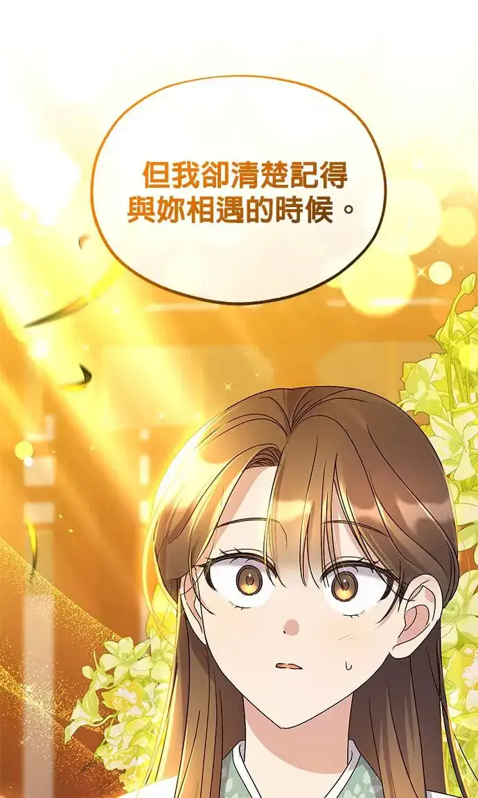《琳的第六次皇宫生存记》第19话图3