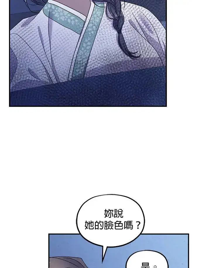 《琳的第六次皇宫生存记》第19话图47