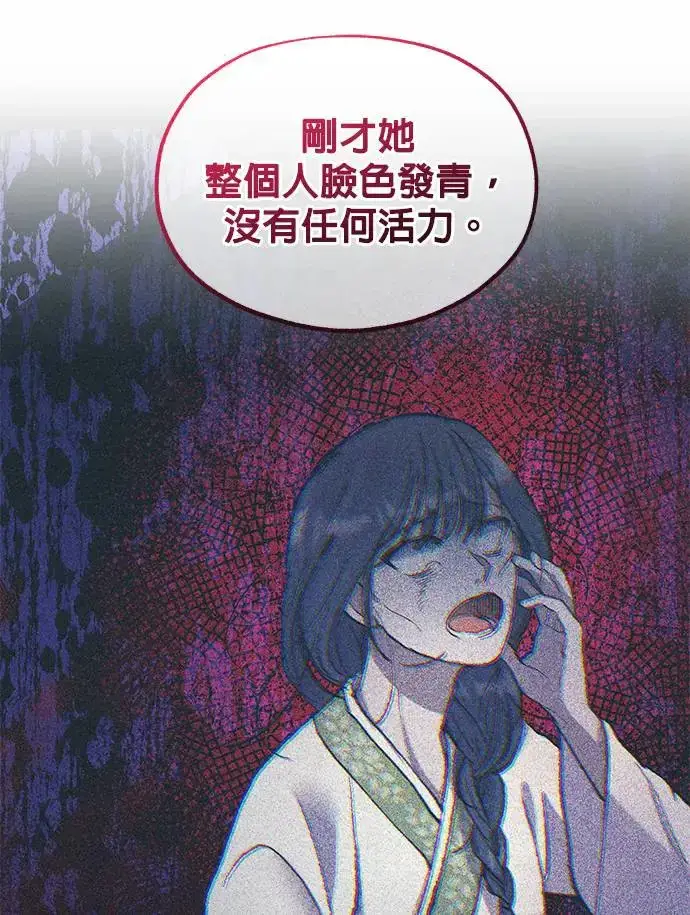 《琳的第六次皇宫生存记》第19话图49