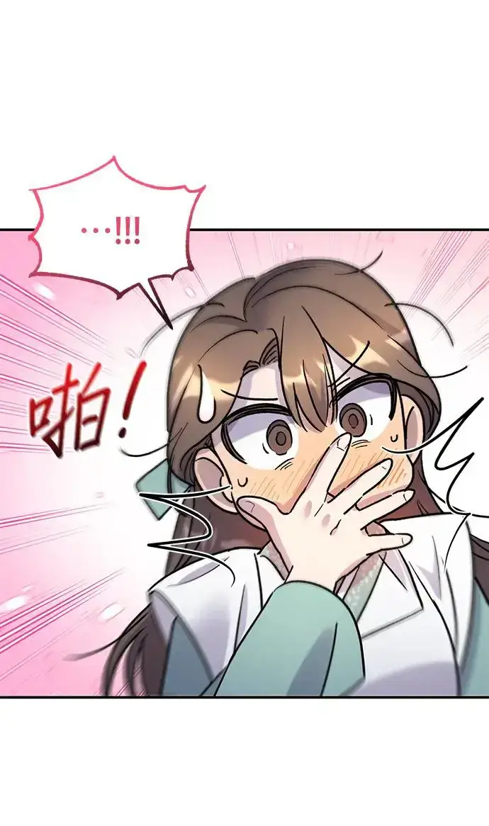 《琳的第六次皇宫生存记》第19话图55