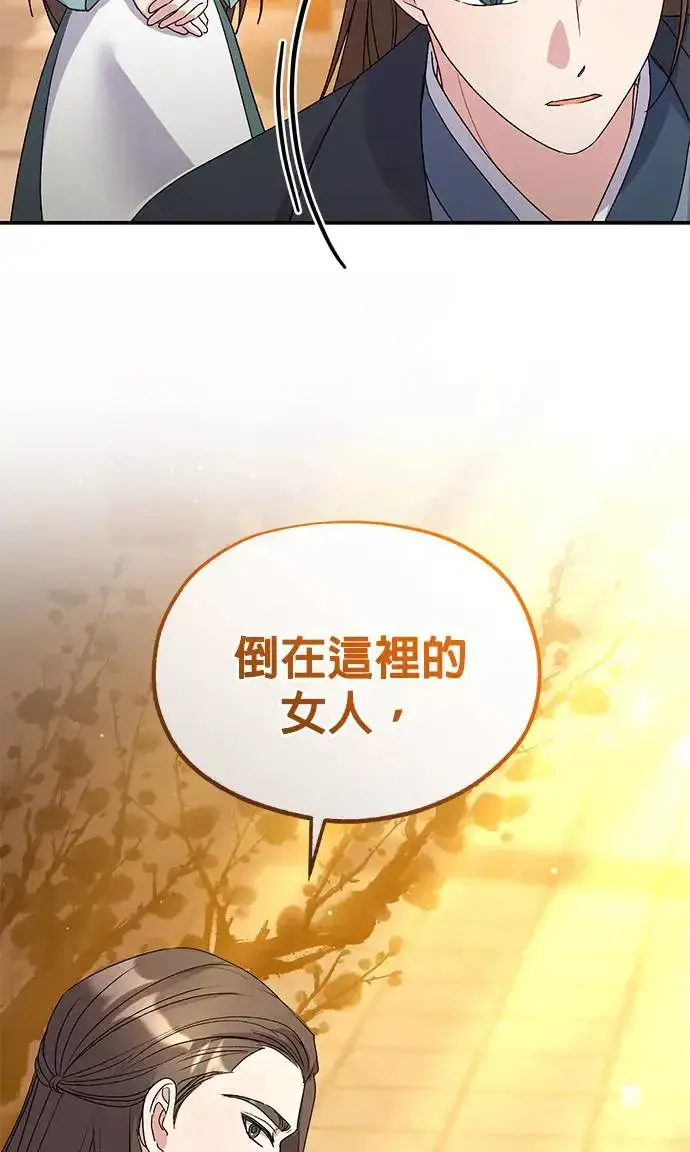 《琳的第六次皇宫生存记》第19话图8