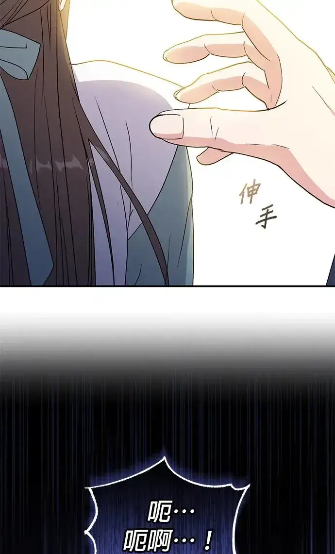 《琳的第六次皇宫生存记》第19话图81