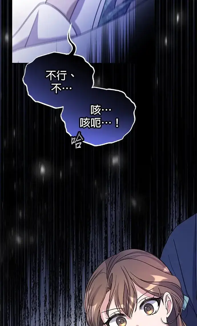 《琳的第六次皇宫生存记》第19话图84