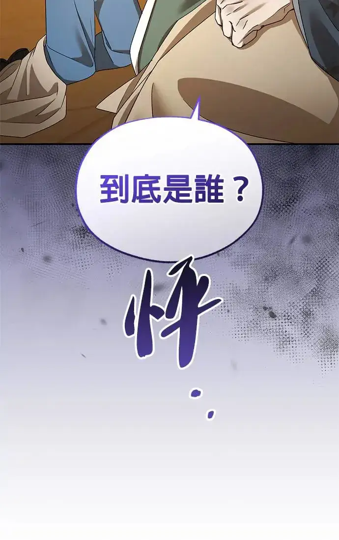 漫画《琳的第六次皇宫生存记》第20话第101张图