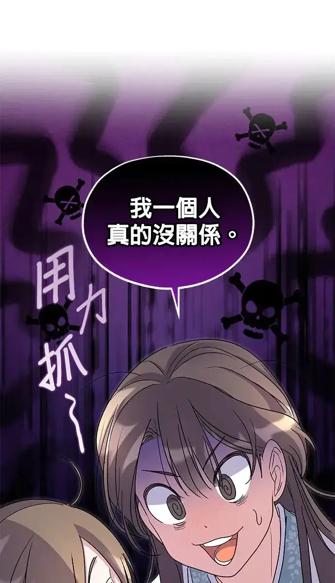 漫画《琳的第六次皇宫生存记》第20话第32张图