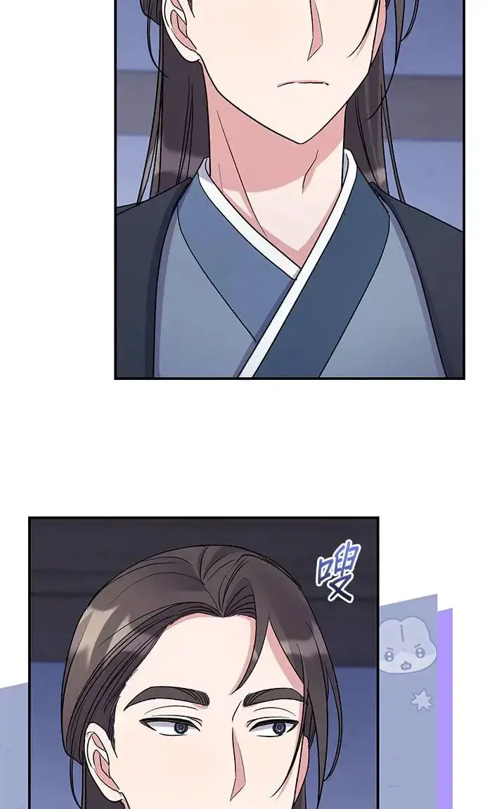 漫画《琳的第六次皇宫生存记》第20话第42张图
