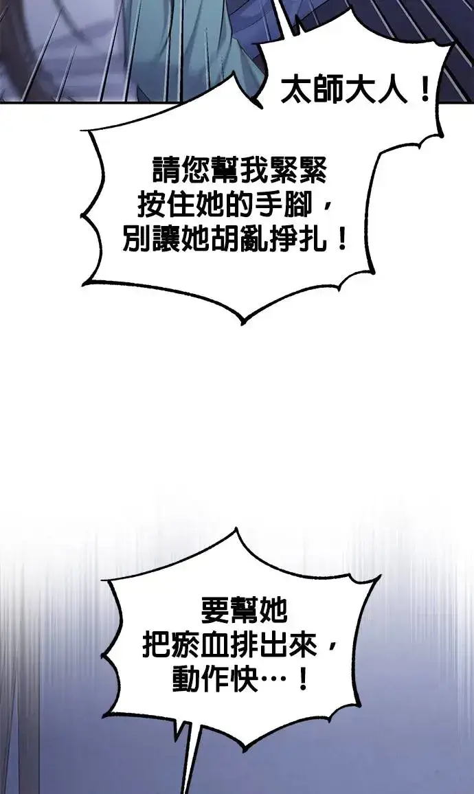 漫画《琳的第六次皇宫生存记》第20话第6张图