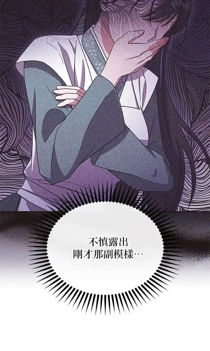 漫画《琳的第六次皇宫生存记》第20话第60张图