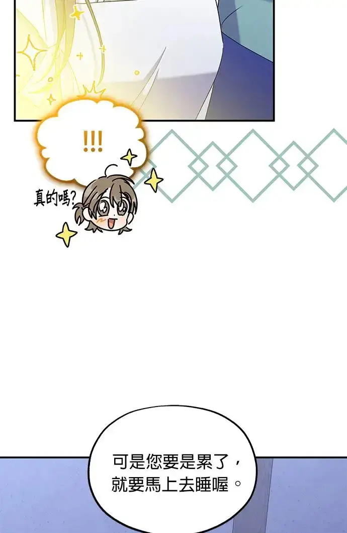漫画《琳的第六次皇宫生存记》第20话第62张图