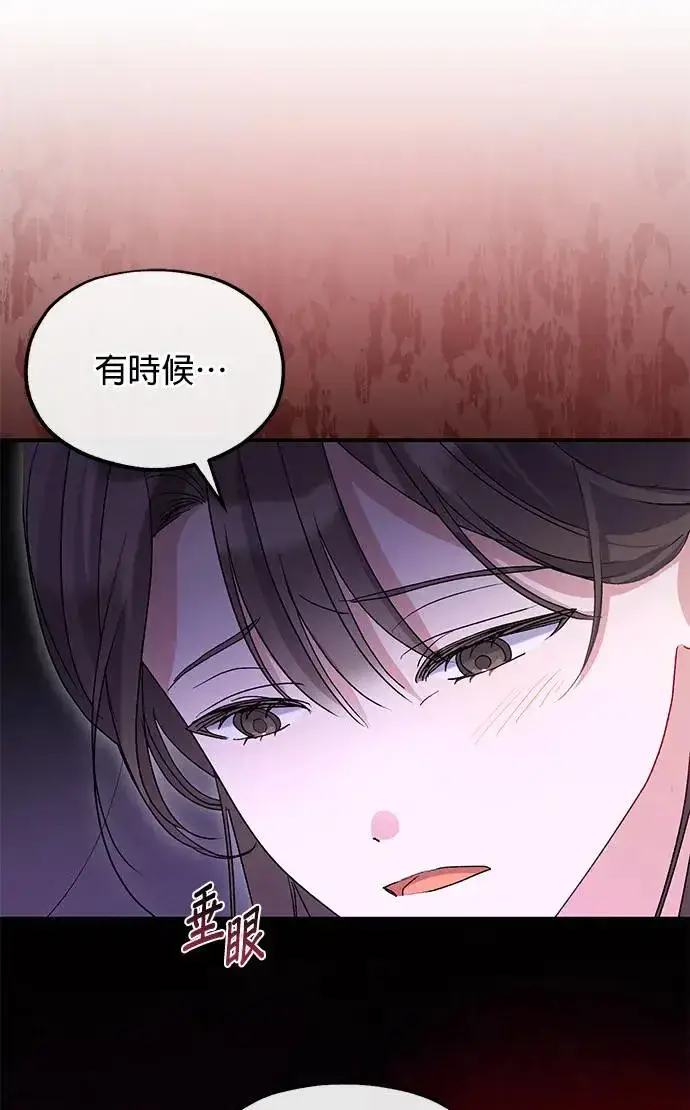 漫画《琳的第六次皇宫生存记》第20话第86张图