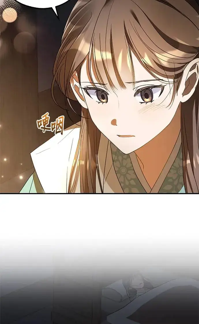 《琳的第六次皇宫生存记》第21话图17