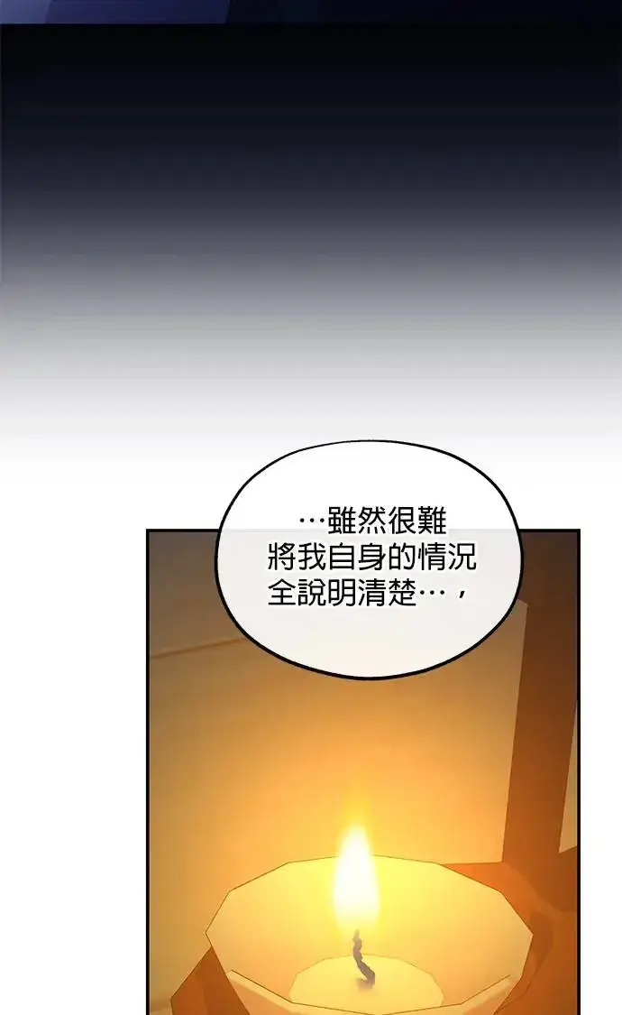 《琳的第六次皇宫生存记》第21话图22