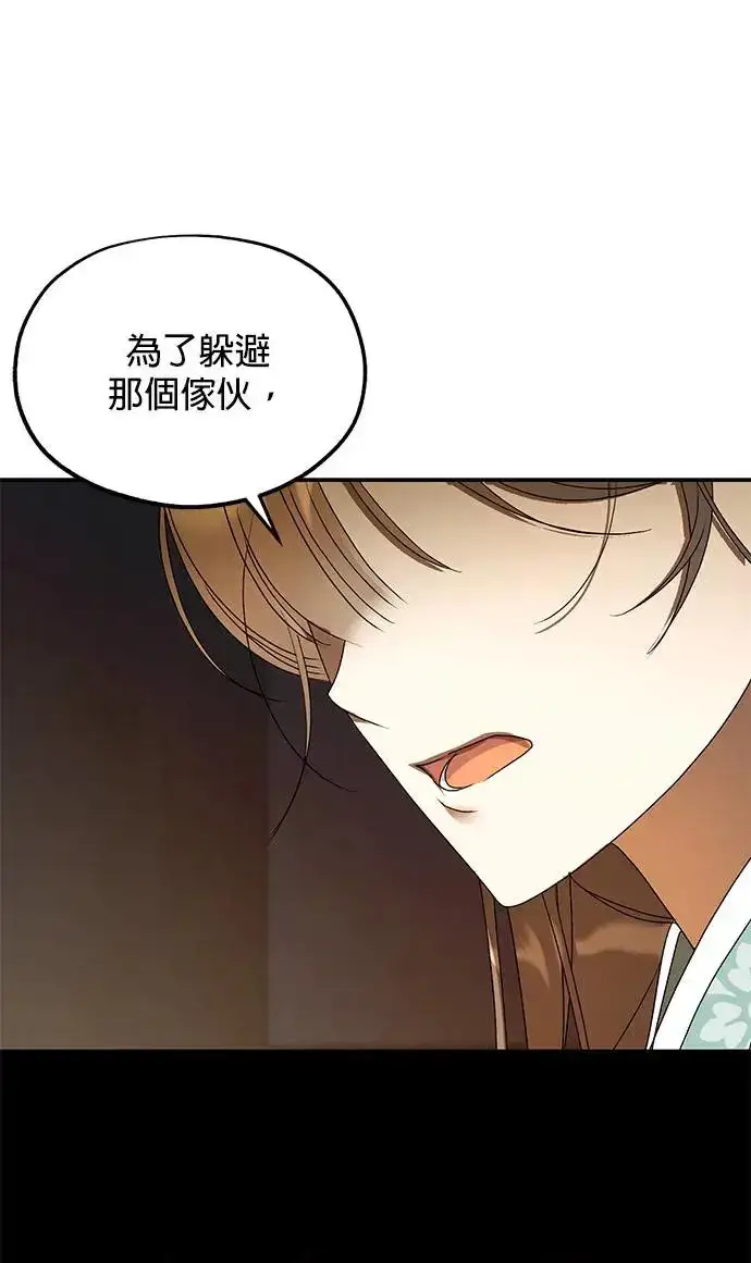《琳的第六次皇宫生存记》第21话图26