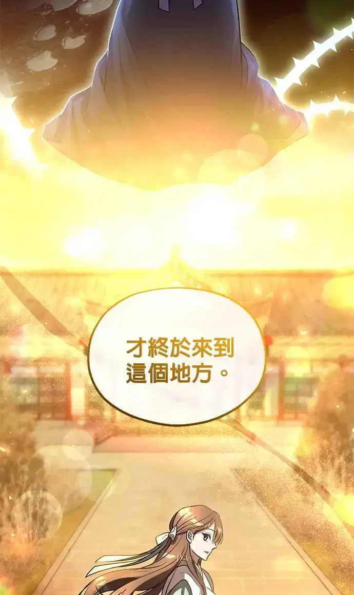 《琳的第六次皇宫生存记》第21话图29