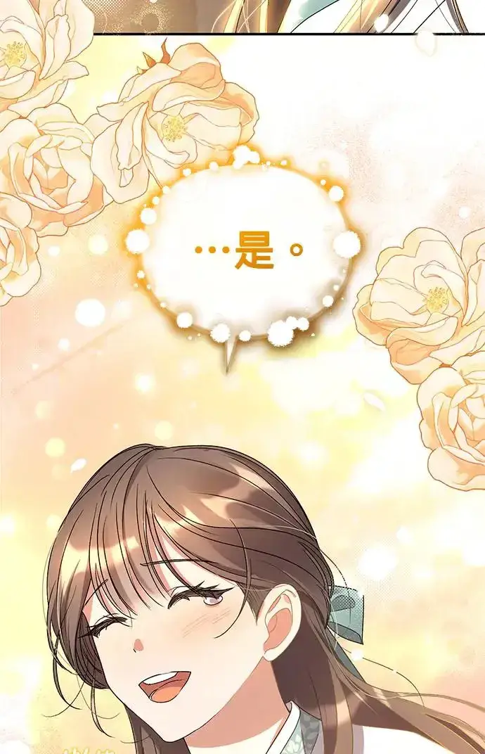《琳的第六次皇宫生存记》第21话图38