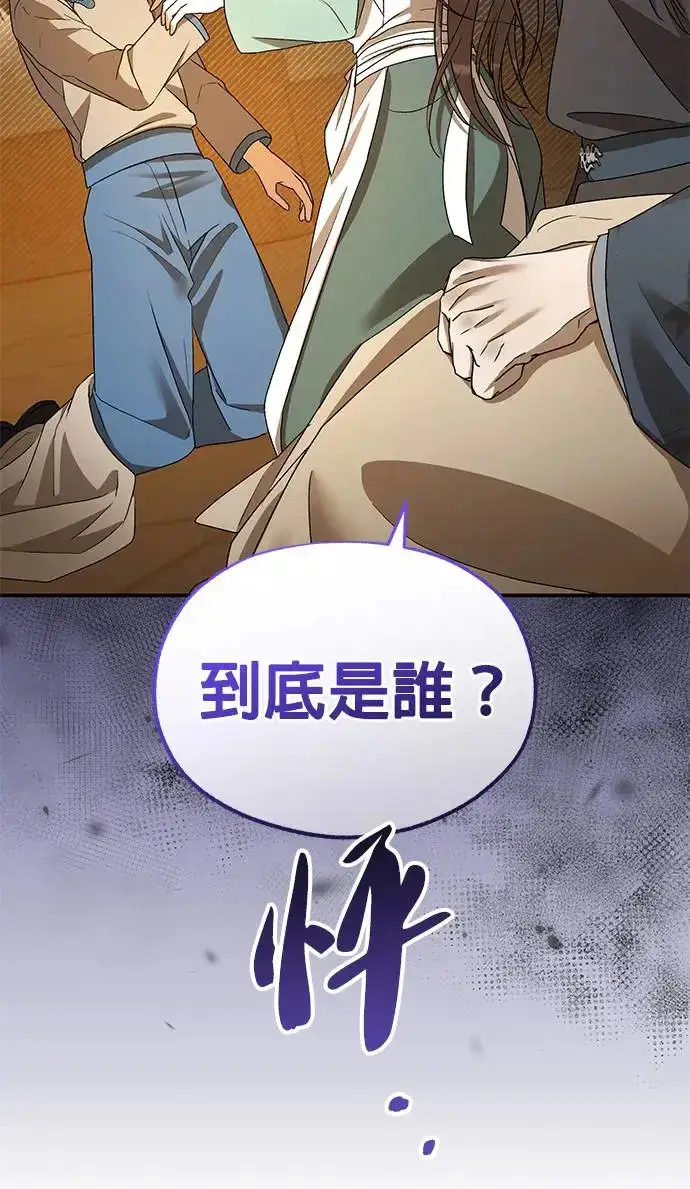 《琳的第六次皇宫生存记》第21话图4