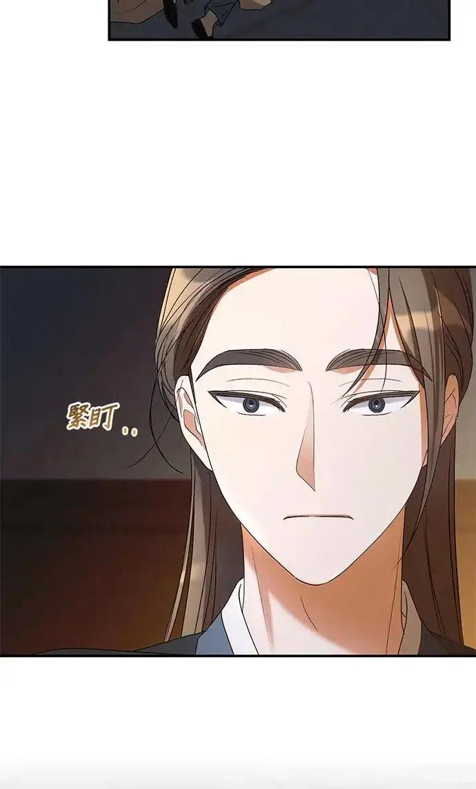 《琳的第六次皇宫生存记》第21话图45