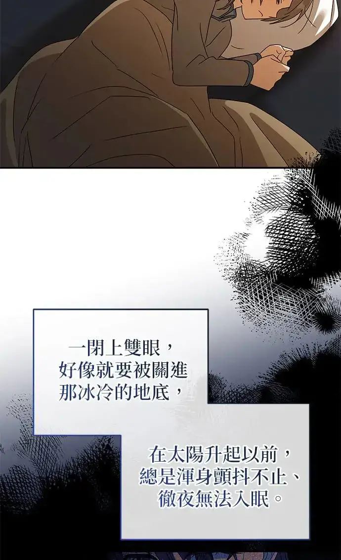 《琳的第六次皇宫生存记》第21话图68