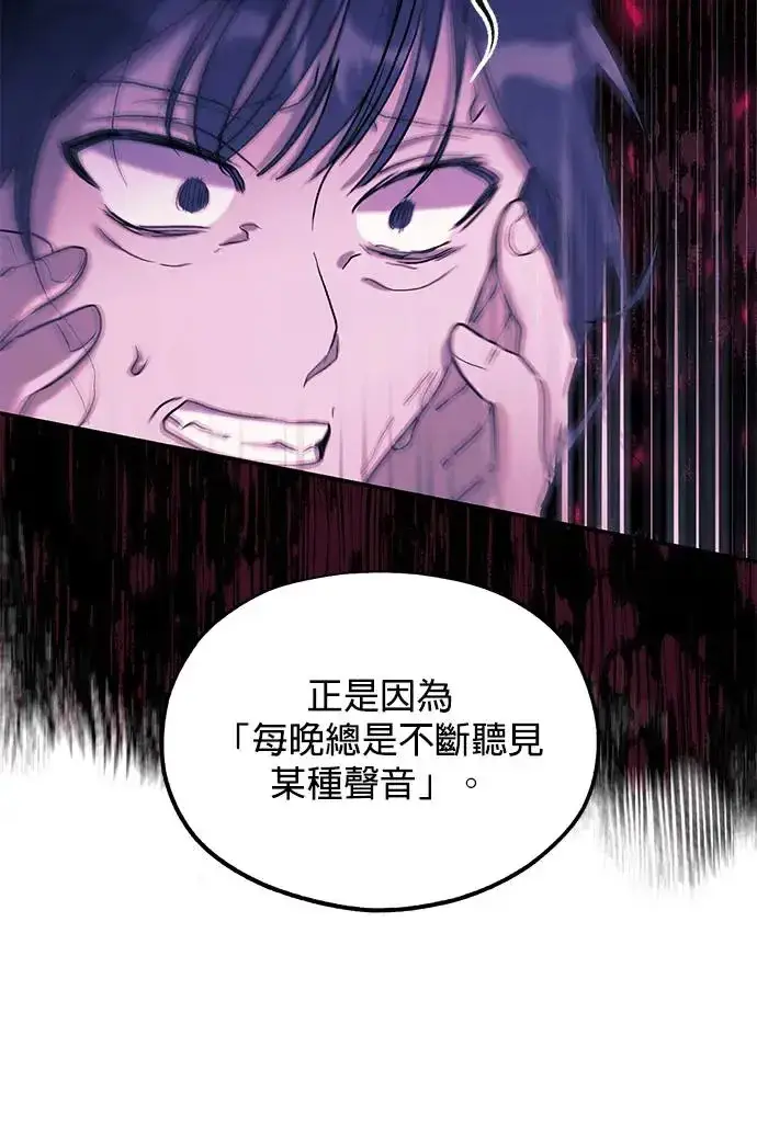 《琳的第六次皇宫生存记》第21话图90