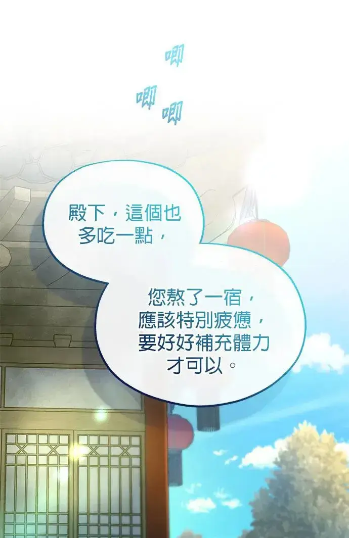 《琳的第六次皇宫生存记》第22话图7