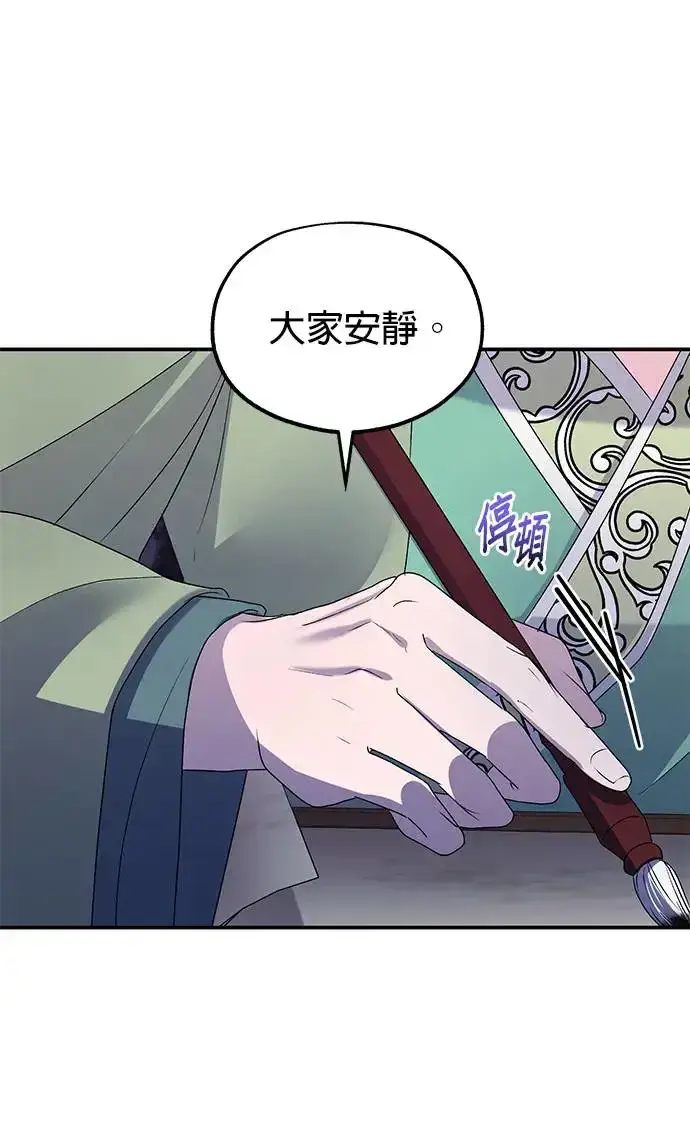 《琳的第六次皇宫生存记》第22话图79