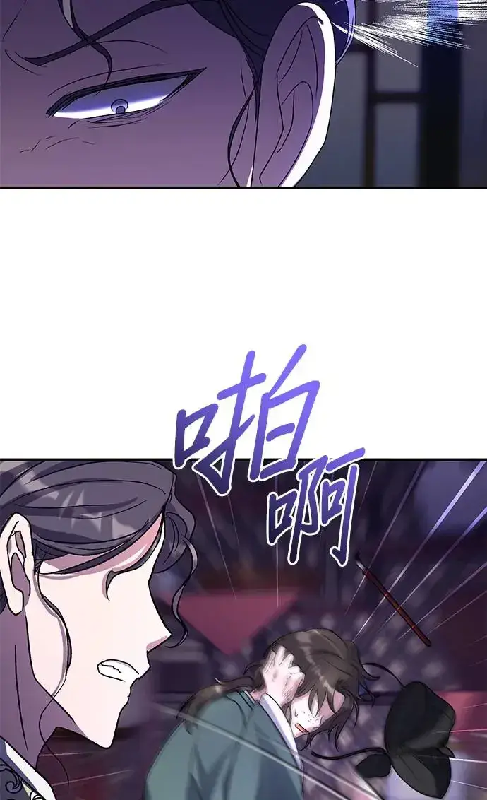 《琳的第六次皇宫生存记》第22话图82