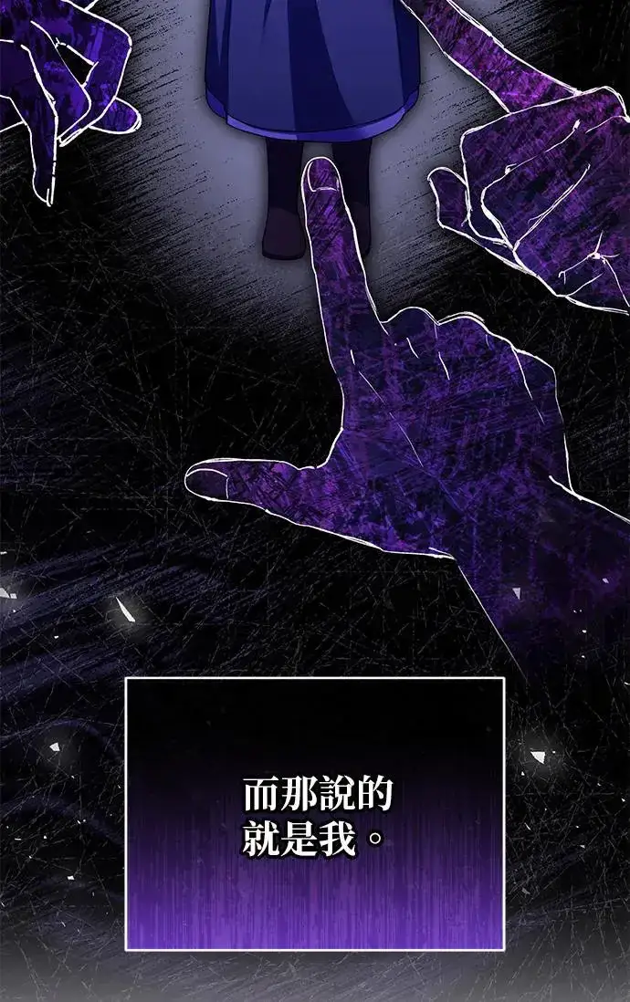 漫画《琳的第六次皇宫生存记》第23话第10张图