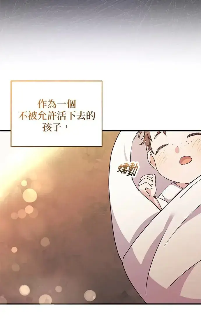 漫画《琳的第六次皇宫生存记》第23话第11张图