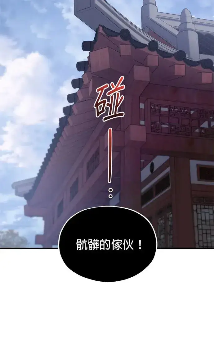 漫画《琳的第六次皇宫生存记》第23话第16张图