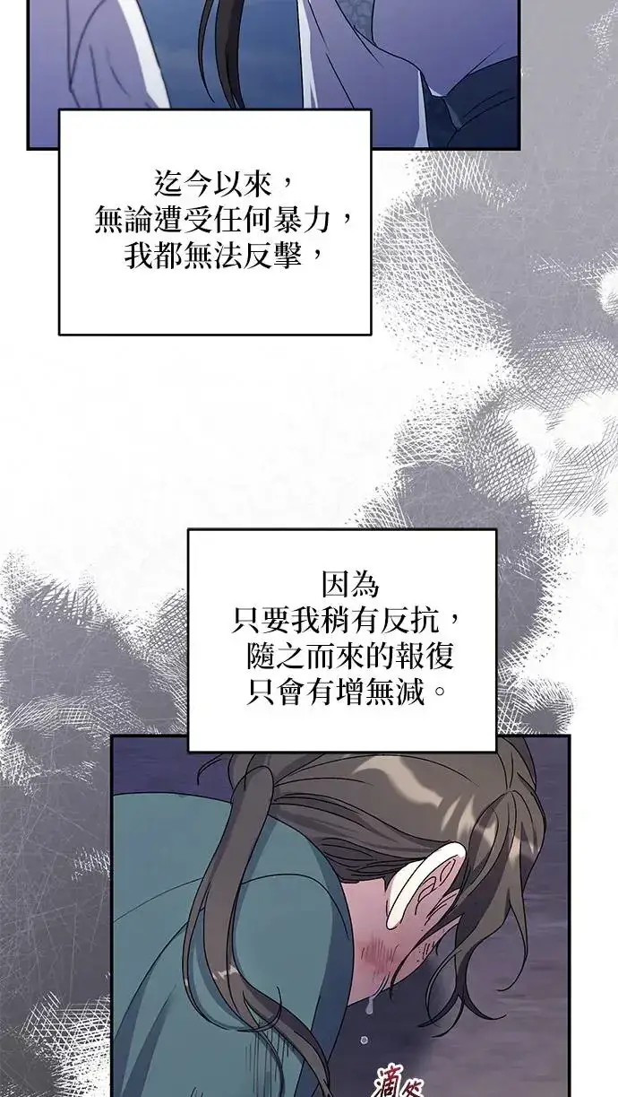 漫画《琳的第六次皇宫生存记》第23话第18张图