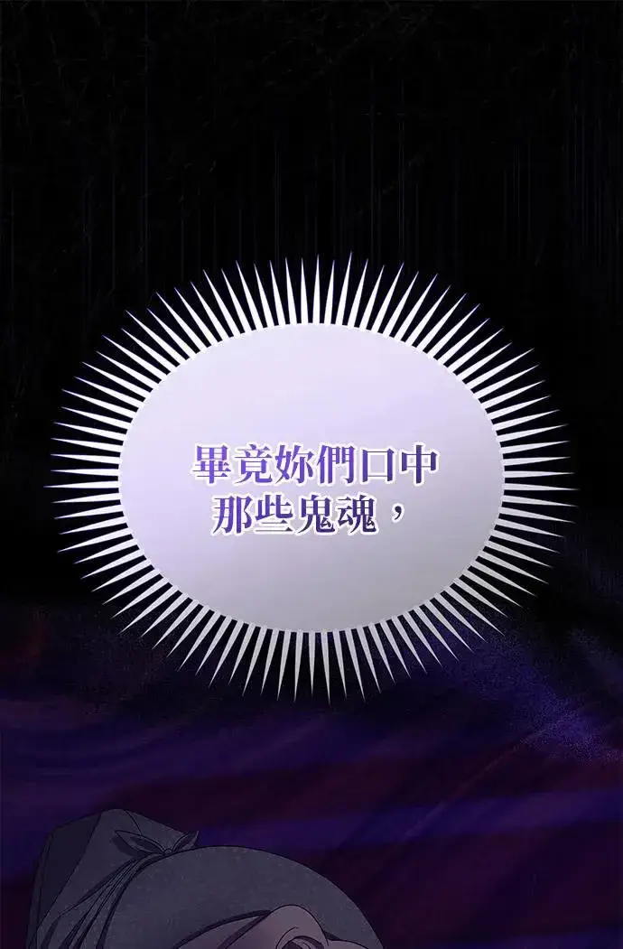 漫画《琳的第六次皇宫生存记》第23话第2张图