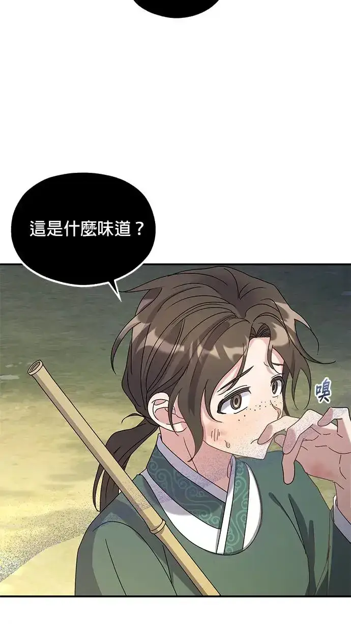 漫画《琳的第六次皇宫生存记》第23话第21张图