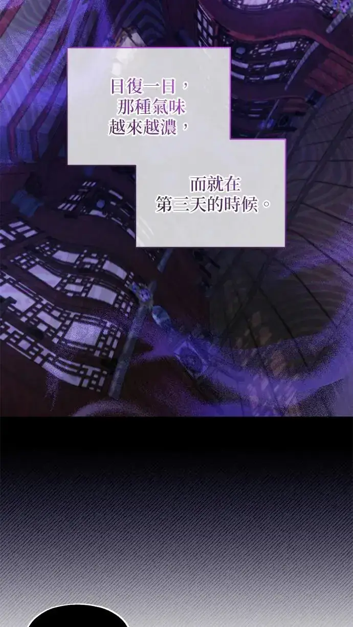 漫画《琳的第六次皇宫生存记》第23话第26张图