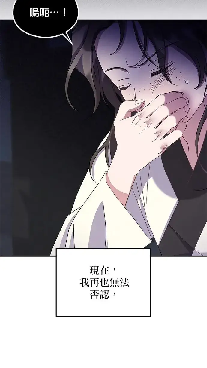 漫画《琳的第六次皇宫生存记》第23话第27张图