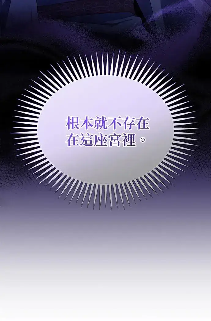 漫画《琳的第六次皇宫生存记》第23话第4张图