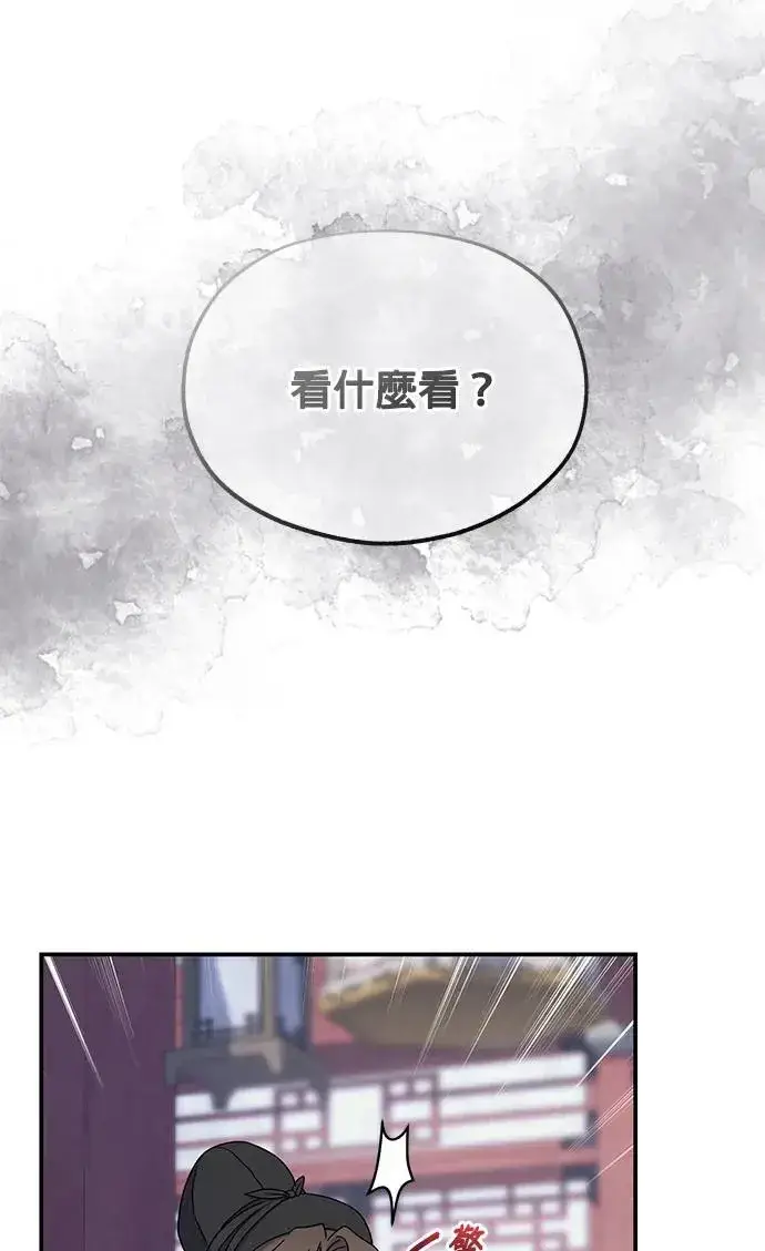 漫画《琳的第六次皇宫生存记》第23话第40张图