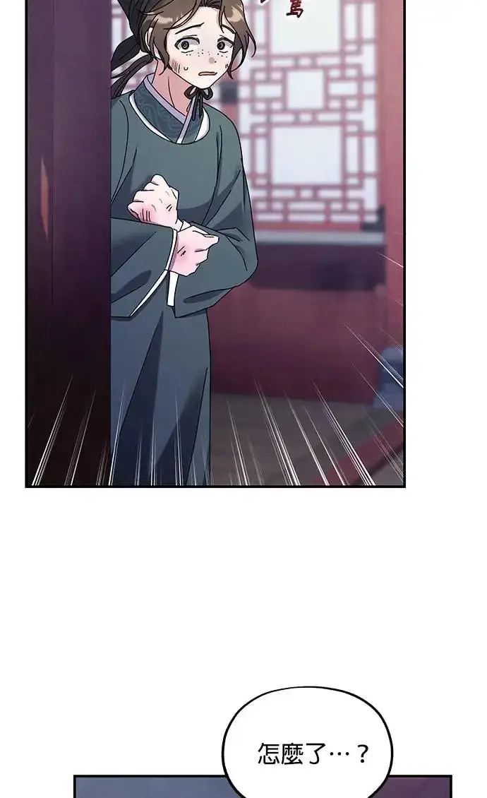 漫画《琳的第六次皇宫生存记》第23话第41张图