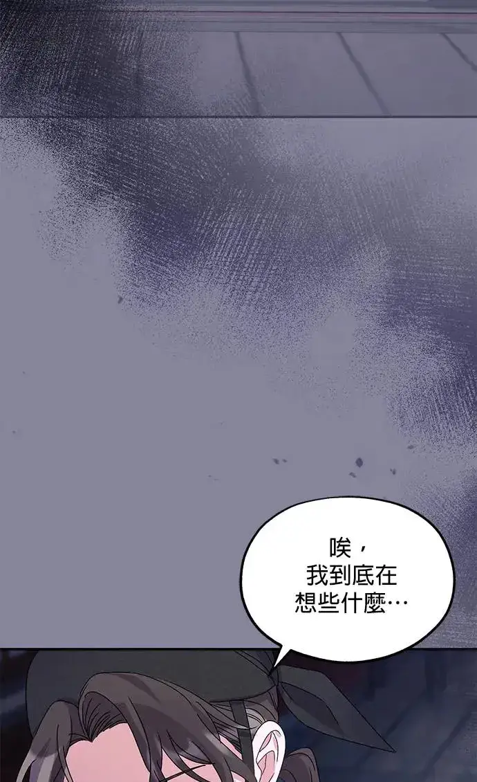 漫画《琳的第六次皇宫生存记》第23话第48张图