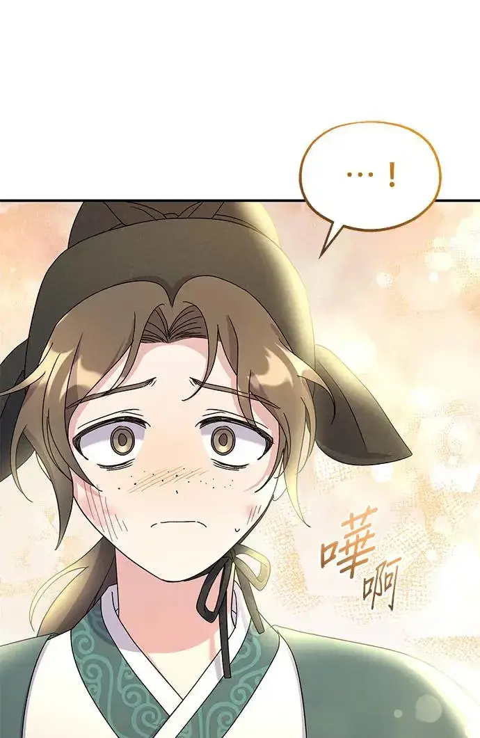 漫画《琳的第六次皇宫生存记》第23话第51张图